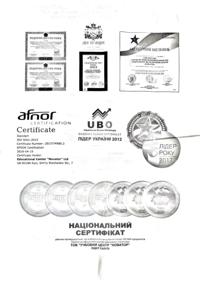 Скан-колаж нагород і сертифікатів навчального центру «Новатор»: дипломи «Підприємство року», сертифікат ISO 9001-2015 AFNOR, національний сертифікат «Лідер України 2012», медалі «Лідер галузі» та «Лідер року 2017».